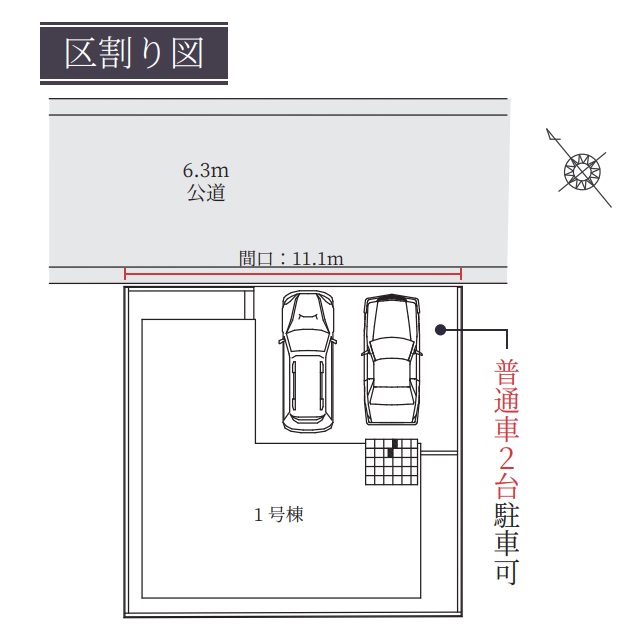 草津市西草津1期1棟