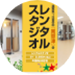 レンタルスタジオ