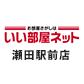 いい部屋ネット瀬田駅前店