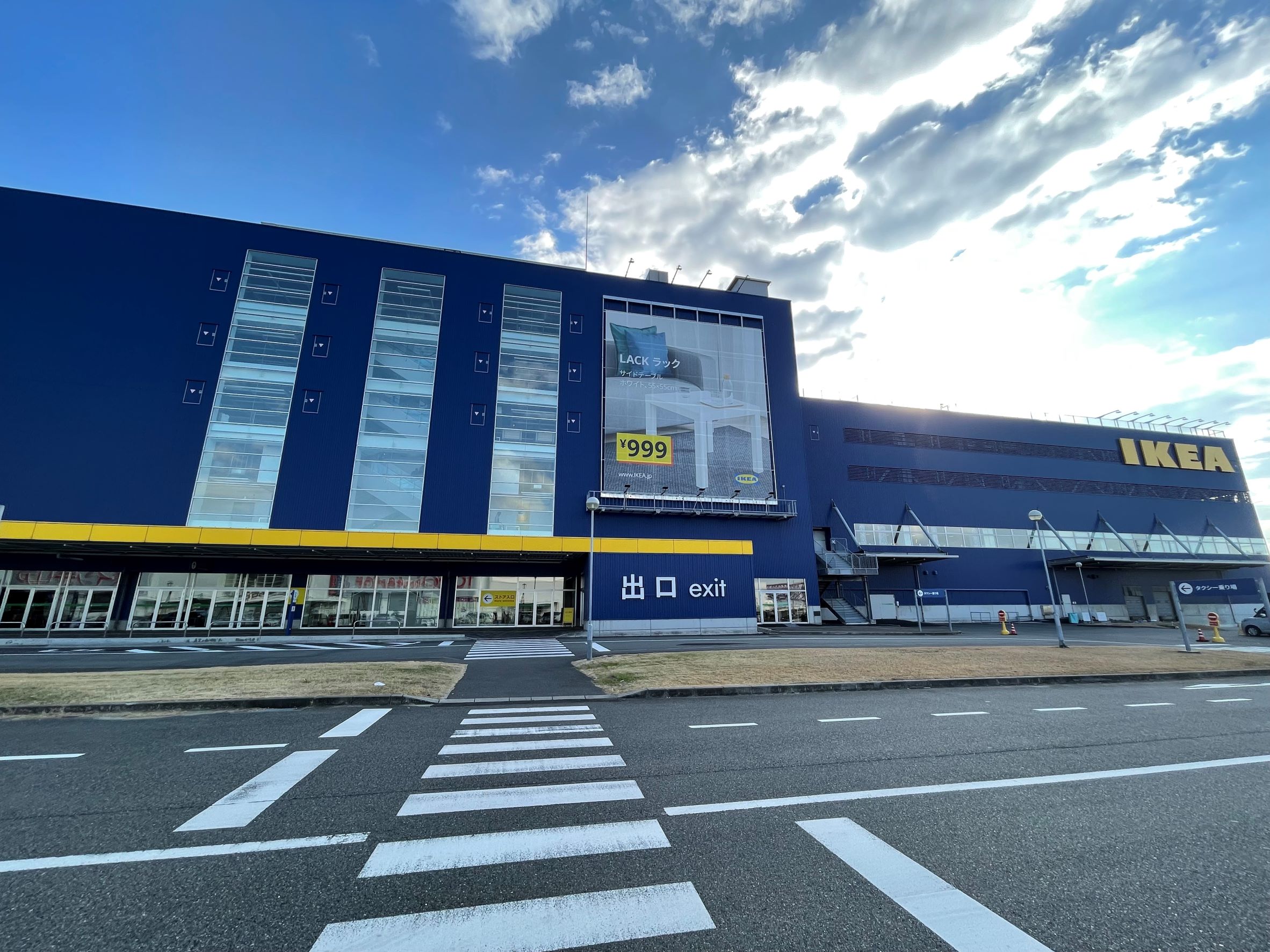 ikea 鶴 浜
