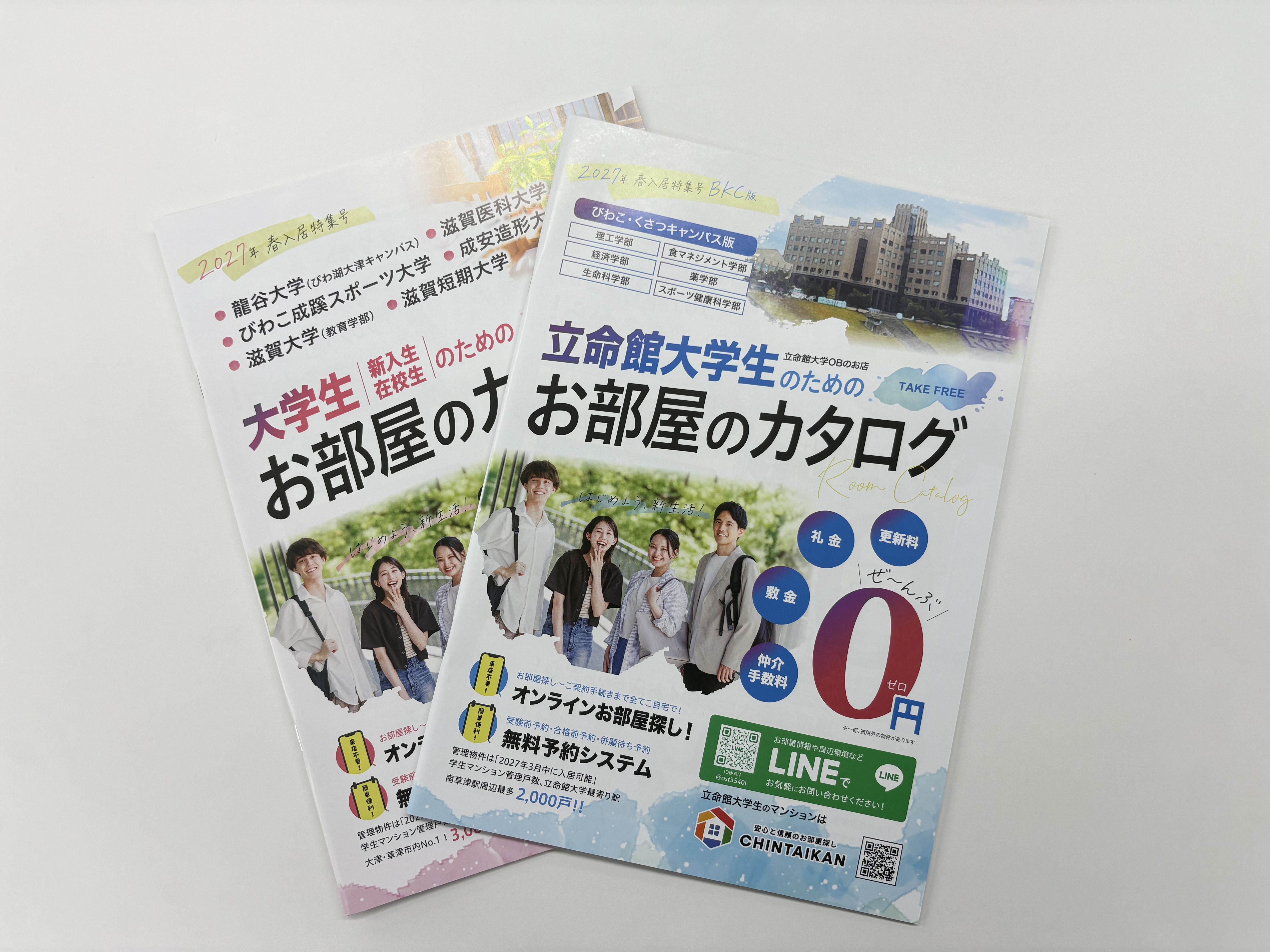 スタッフブログ