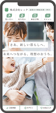 レック売買